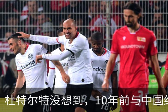 杜特尔特没想到，10年前与中国结的善缘，如今成了莎拉翻盘的希望