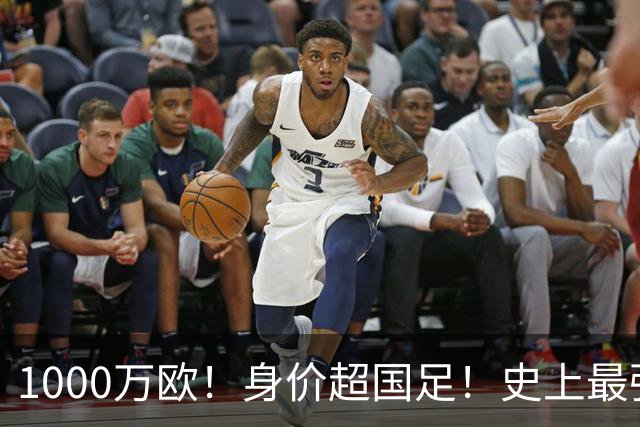 1000万欧！身价超国足！史上最强U23诞生，他们才是冲击2030年世界杯的希望